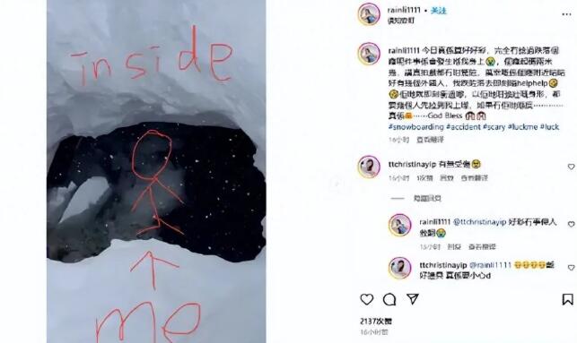李彩桦滑雪掉进2米深雪洞 发文保平安