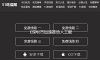 《深圳市加速推动人工智能终端工业开展行动计划（2025—2026年）》印发