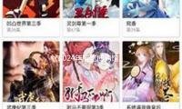 《2024年展览博物馆数据陈述》：笔记攻略数增幅近300% — 新京报