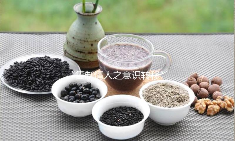 “复制情人之意识转移”引领新潮流，吃瓜娱乐教你如何拥抱幸福生活！
