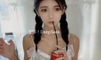 王炸！DeepSeek发布收官 “开源周”都发布了什么？