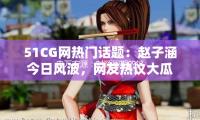 申万宏源：对顺周期的镇定考虑 商场预期流动性宽松重启