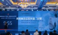 美国宣告征收所谓“对等关税” 我国贸促会回应