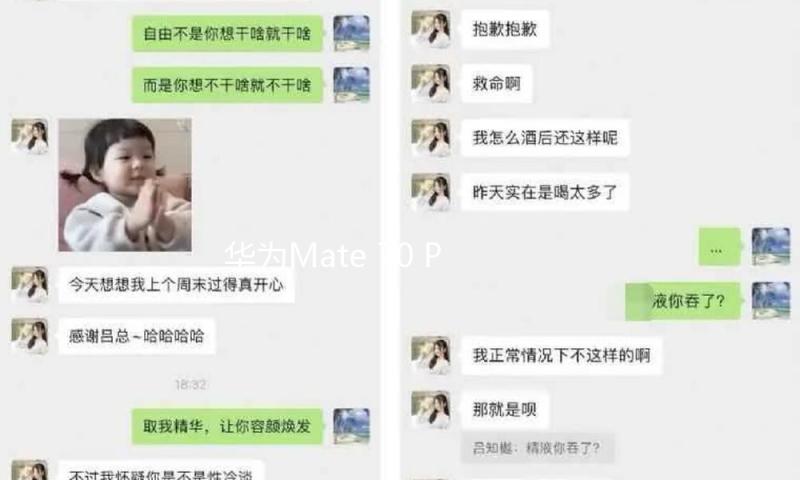 华为Mate 70 Pro优享版发布：3月5日开售