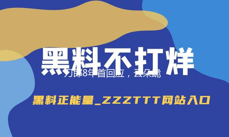 刀郎8年首回应，云朵跪谢：这声“师父”，比2002年的雪来得更晚