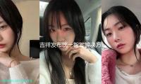 吉祥发布统一智驾解决方案“千里众多” H1选用黑芝麻智能华山A1000