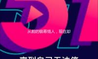 从前的银幕情人，现在却成了“命案军师”