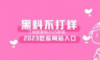丁俊晖晋级2025斯诺克巡回锦标赛四强 — 新京报
