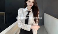 杨紫穿碎花吊带裙纯洁明丽 回眸浅笑表情灵动生动