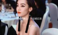 支棱书单①：不论明日怎么，我只需今天能猖狂大笑 — 新京报