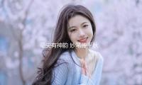 毫尖有神韵 妙笔传千秋