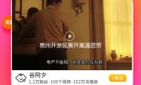 泉州开发区展开高温慰劳活动