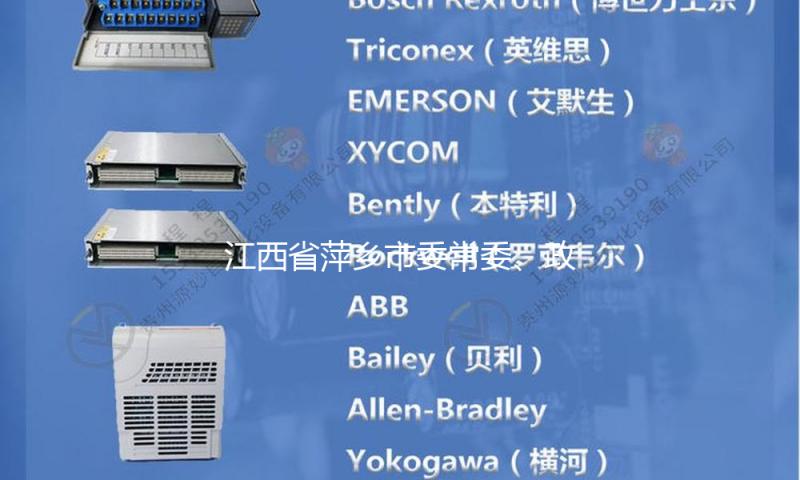 江西省萍乡市委常委、政法委书记杨劲松被查 — 新京报