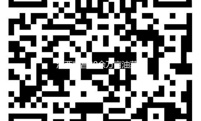 江西南昌80余万亩油菜花连续敞开 将于3月中旬迎来盛花期