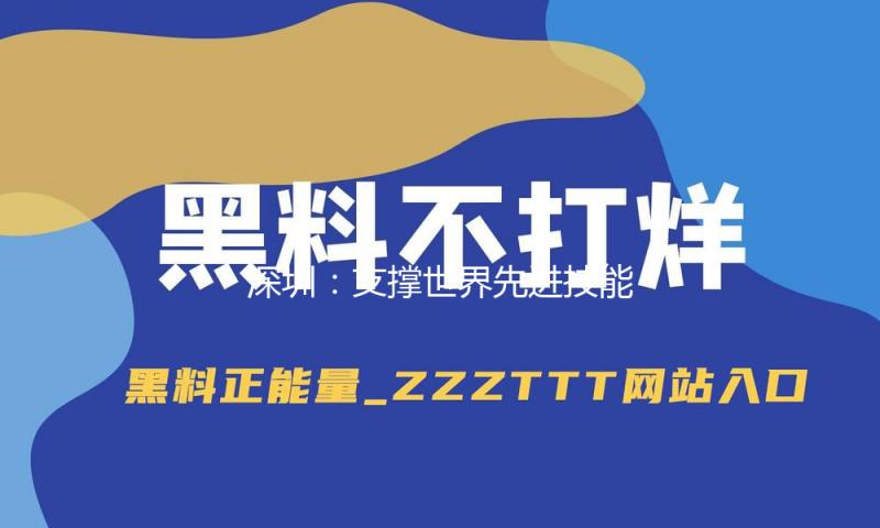 深圳：支撑世界先进技能使用推进中心（深圳）建造具身智能技能试验场 推进场景使用落地