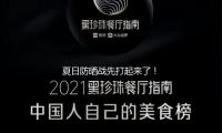 夏日防晒战先打起来了！卖冲锋衣的骆驼“杀”入美妆圈，本年GMV方针1.5亿元