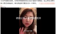 德国公民入境美国遭拒并被拘留 德国或调整游览和安全主张 — 新京报