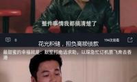 花光积储，担负高额债款......白叟深陷直播“圈套”怎样破？