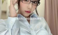 蒋芸&王晓佳邀你共度情人节！Mariposa双人LIVE酷狗首唱会浪漫直击