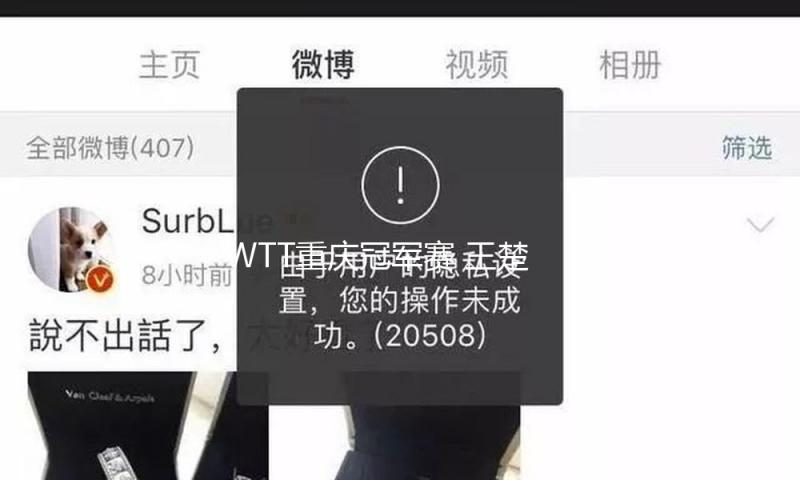 WTT重庆冠军赛 王楚钦3比0火速晋级16强
