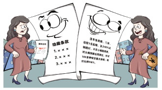 “既不给赔也不给退，真是太坑了” 少儿医疗保险套路调查